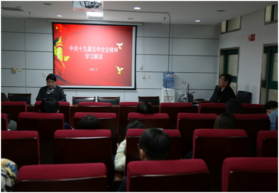黨課開講啦之“中共十九屆五中全會精神學習解讀”