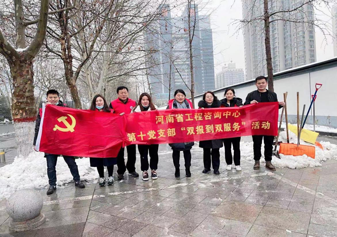 風雪彌漫處，掃雪暖意來--第十黨支部開展義務(wù)掃雪活動